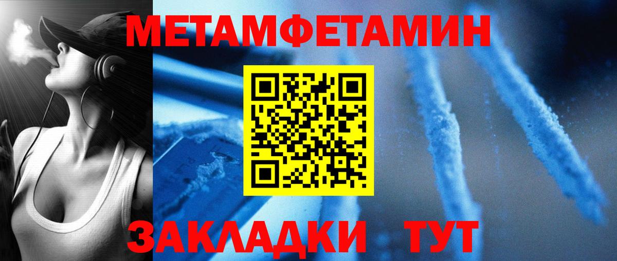 АМФЕТАМИН Розовый Северодвинск