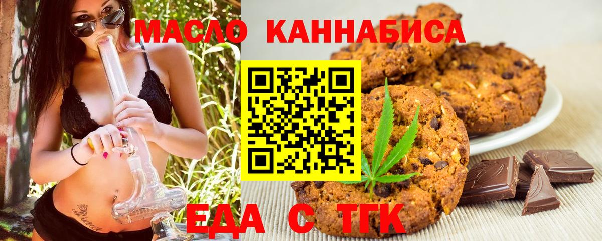Canna-Cookies конопля Северодвинск