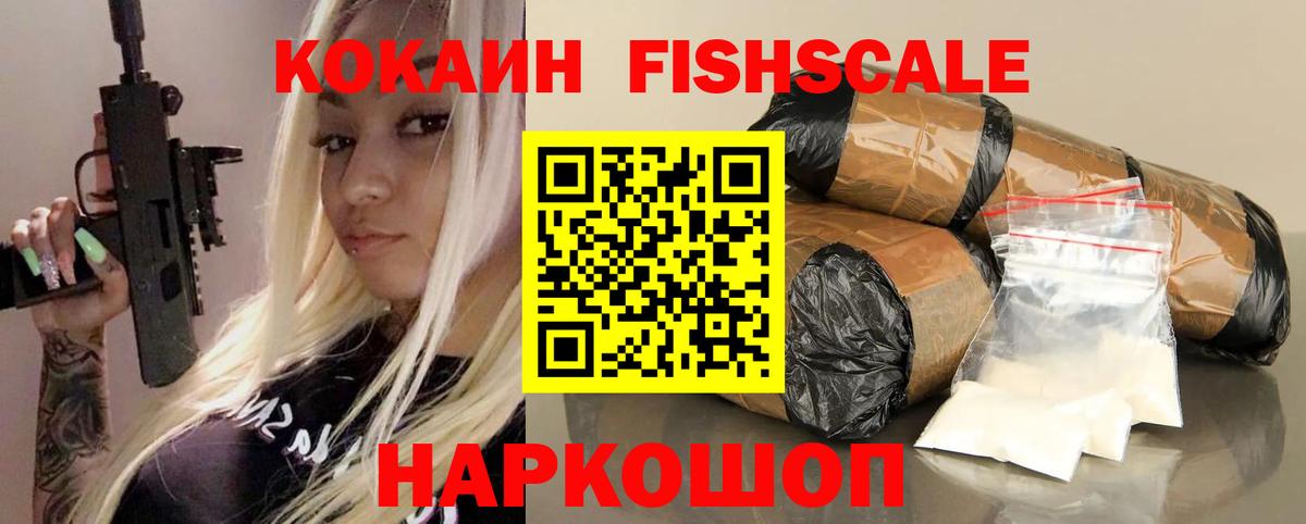 COCAIN Перу  COCAIN VHQ  Северодвинск  Вход с VPN 