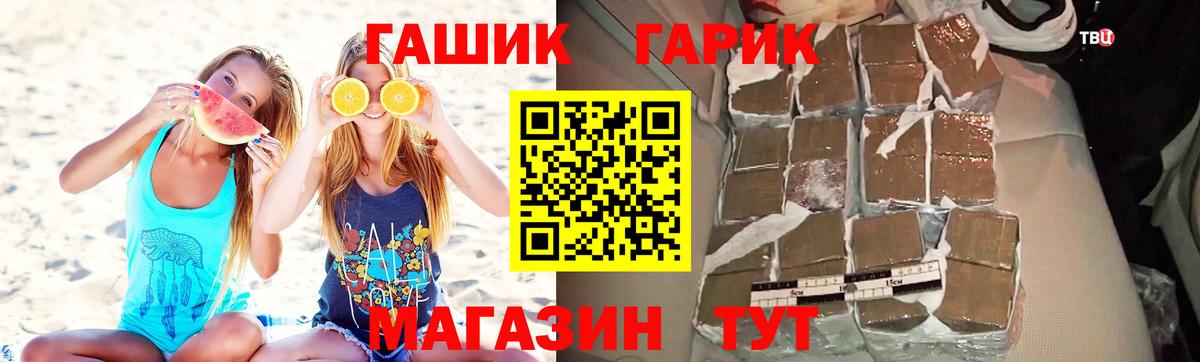 ГАШ индика сатива Северодвинск