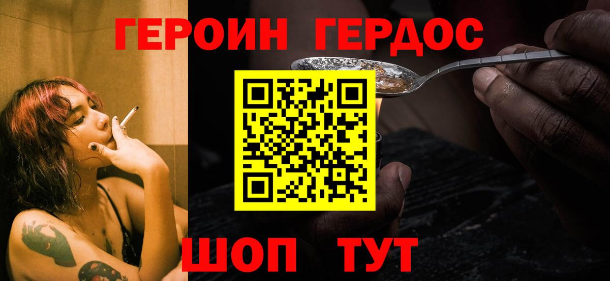 Северодвинск  Героин белый  Вход с VPN 