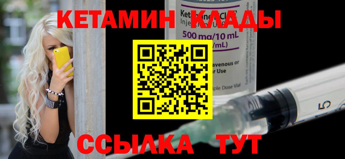 Северодвинск  мориарти как зайти  Вход с VPN  КЕТАМИН VHQ 
