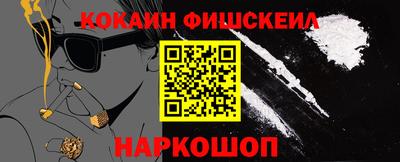 мескалин Донецк