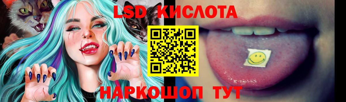 LSD-25 экстази кислота Северодвинск