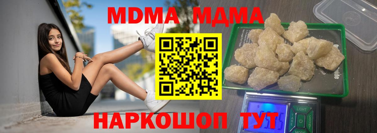 МДМА молли Северодвинск
