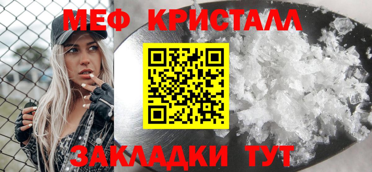 МЕФ VHQ  МЯУ-МЯУ VHQ  Северодвинск  Вход с VPN 