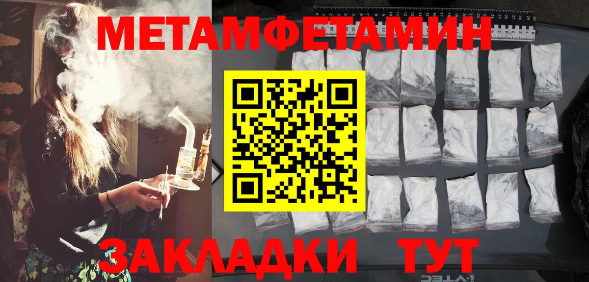 Северодвинск  Первитин Декстрометамфетамин 99.9%  Вход с VPN  Первитин Декстрометамфетамин 99.9% 