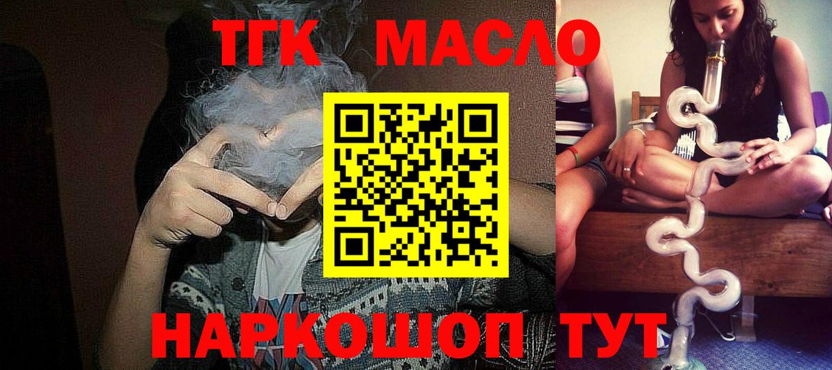 Дистиллят ТГК вейп с тгк Северодвинск